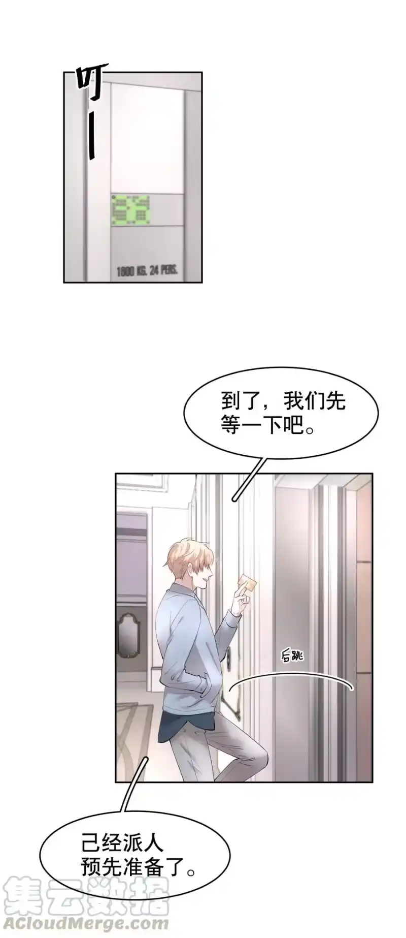 飞鸥不下_h 第12章 先收点利息 第28页