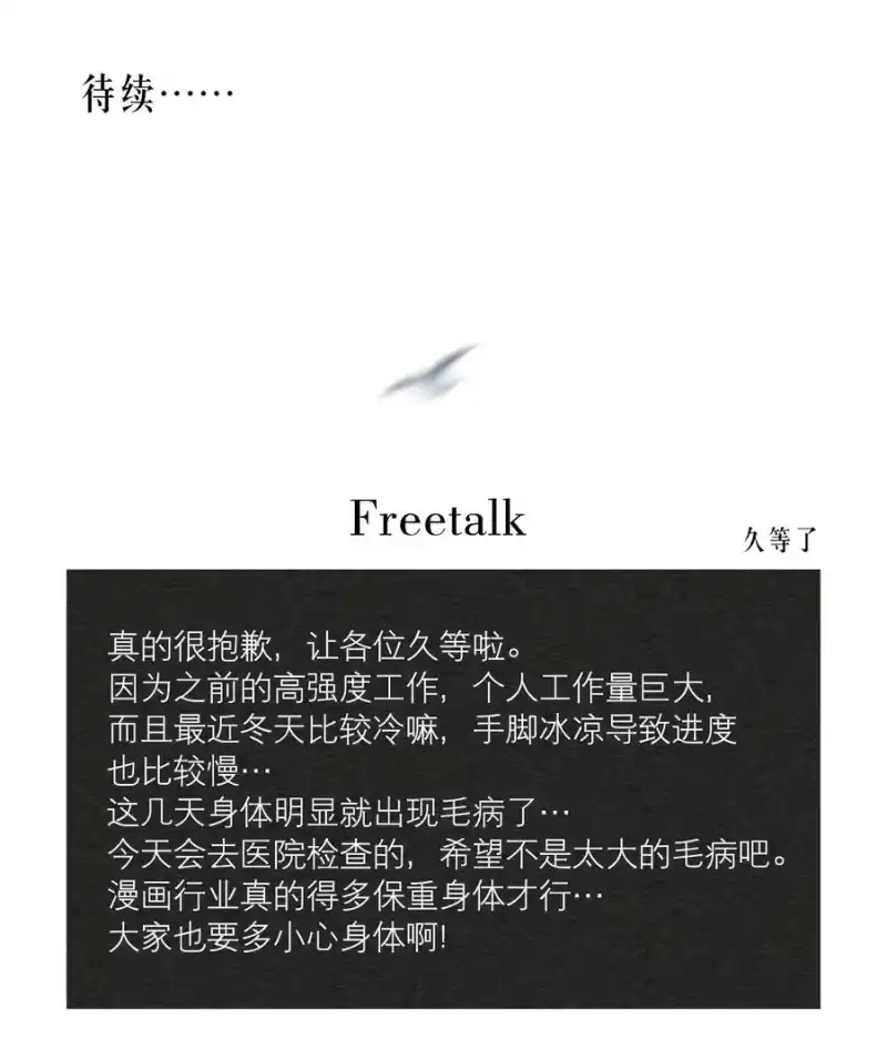 飞鸥不下_h 第12章 先收点利息 第36页
