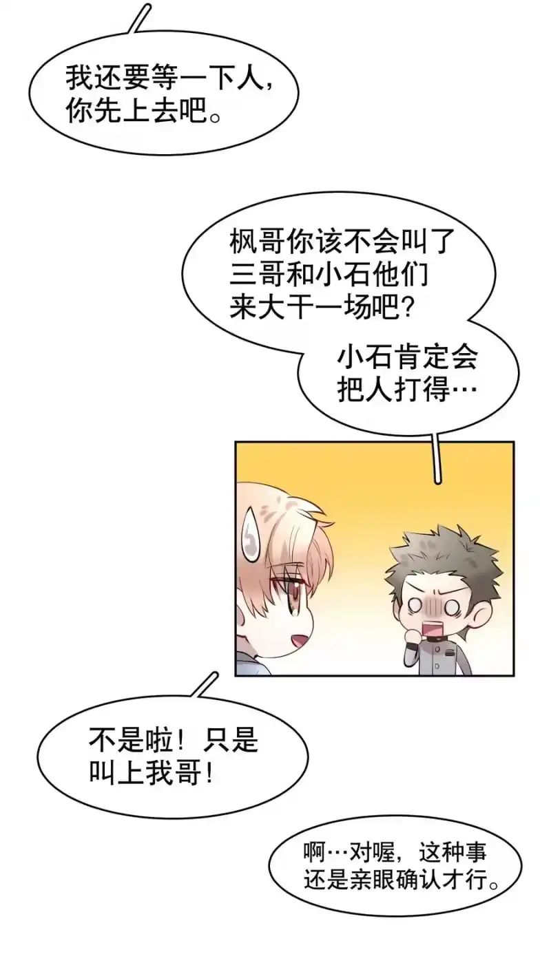 飞鸥不下_h 第12章 先收点利息 第9页