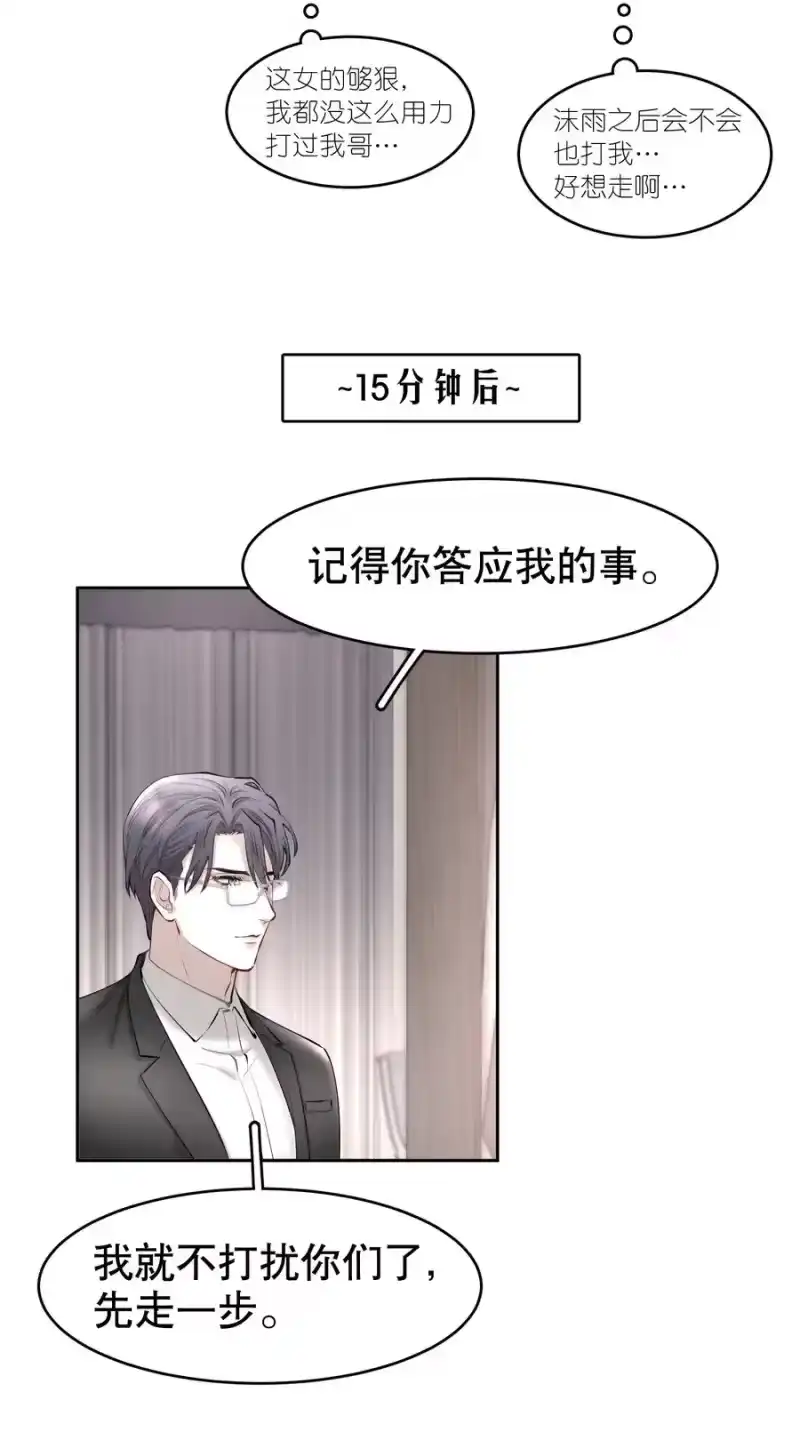 飞鸥不下_h 第13章 不是不能，而是不屑 第11页