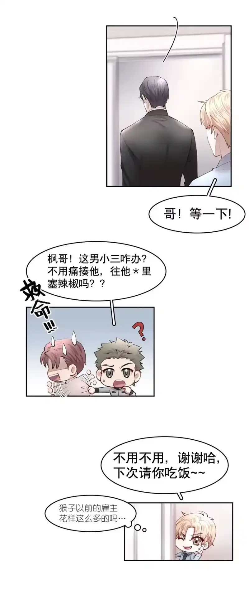 飞鸥不下_h 第13章 不是不能，而是不屑 第12页