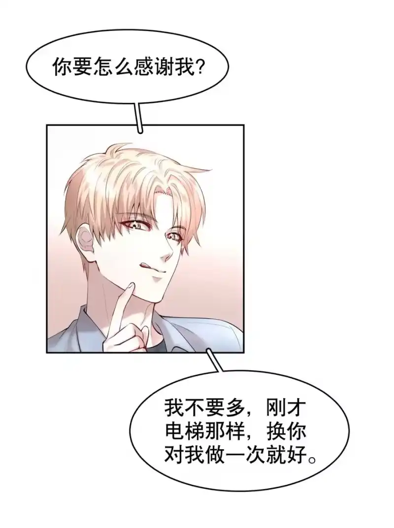飞鸥不下_h 第13章 不是不能，而是不屑 第15页