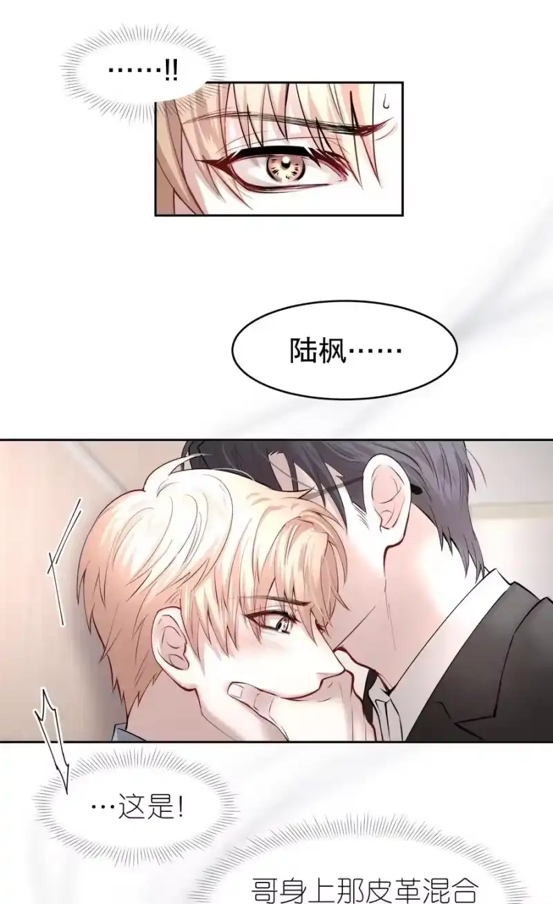 飞鸥不下_h 第13章 不是不能，而是不屑 第18页