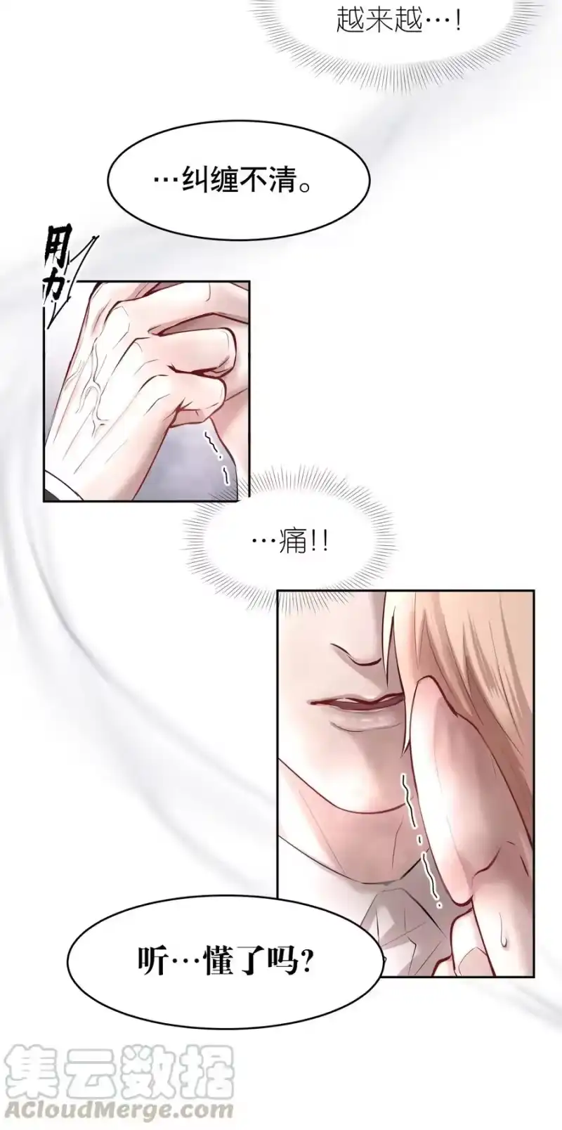 飞鸥不下_h 第13章 不是不能，而是不屑 第22页