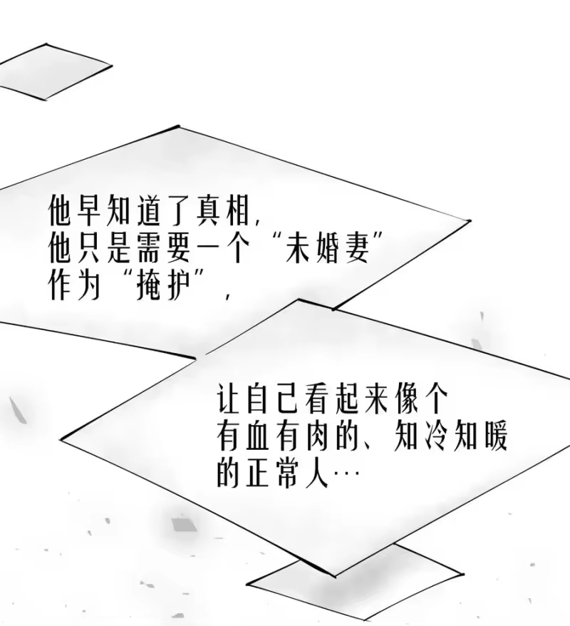 飞鸥不下_h 第13章 不是不能，而是不屑 第29页