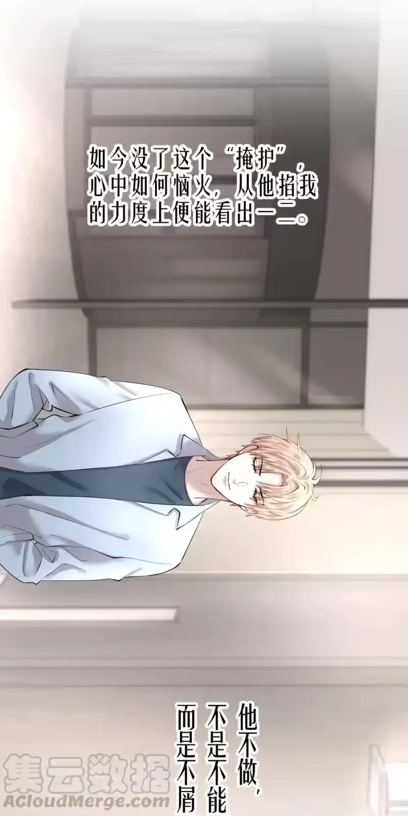 飞鸥不下_h 第13章 不是不能，而是不屑 第31页