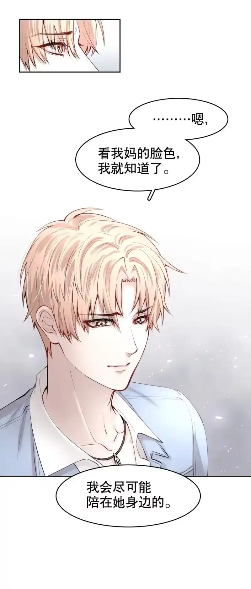 飞鸥不下_h 第13章 不是不能，而是不屑 第38页