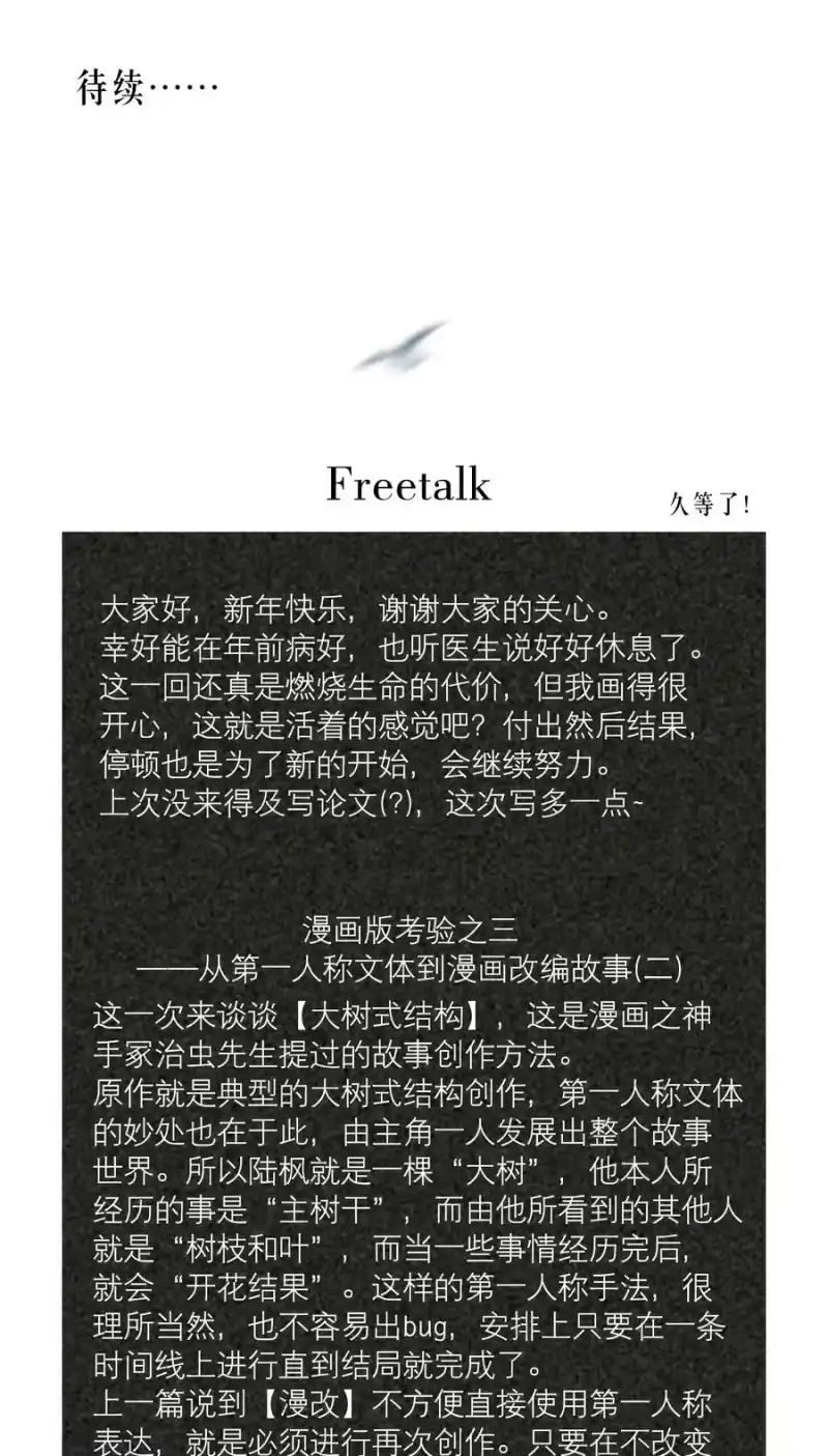 飞鸥不下_h 第13章 不是不能，而是不屑 第39页