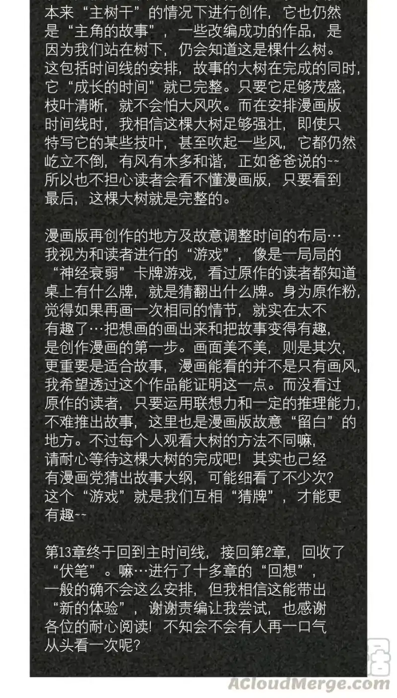 飞鸥不下_h 第13章 不是不能，而是不屑 第40页