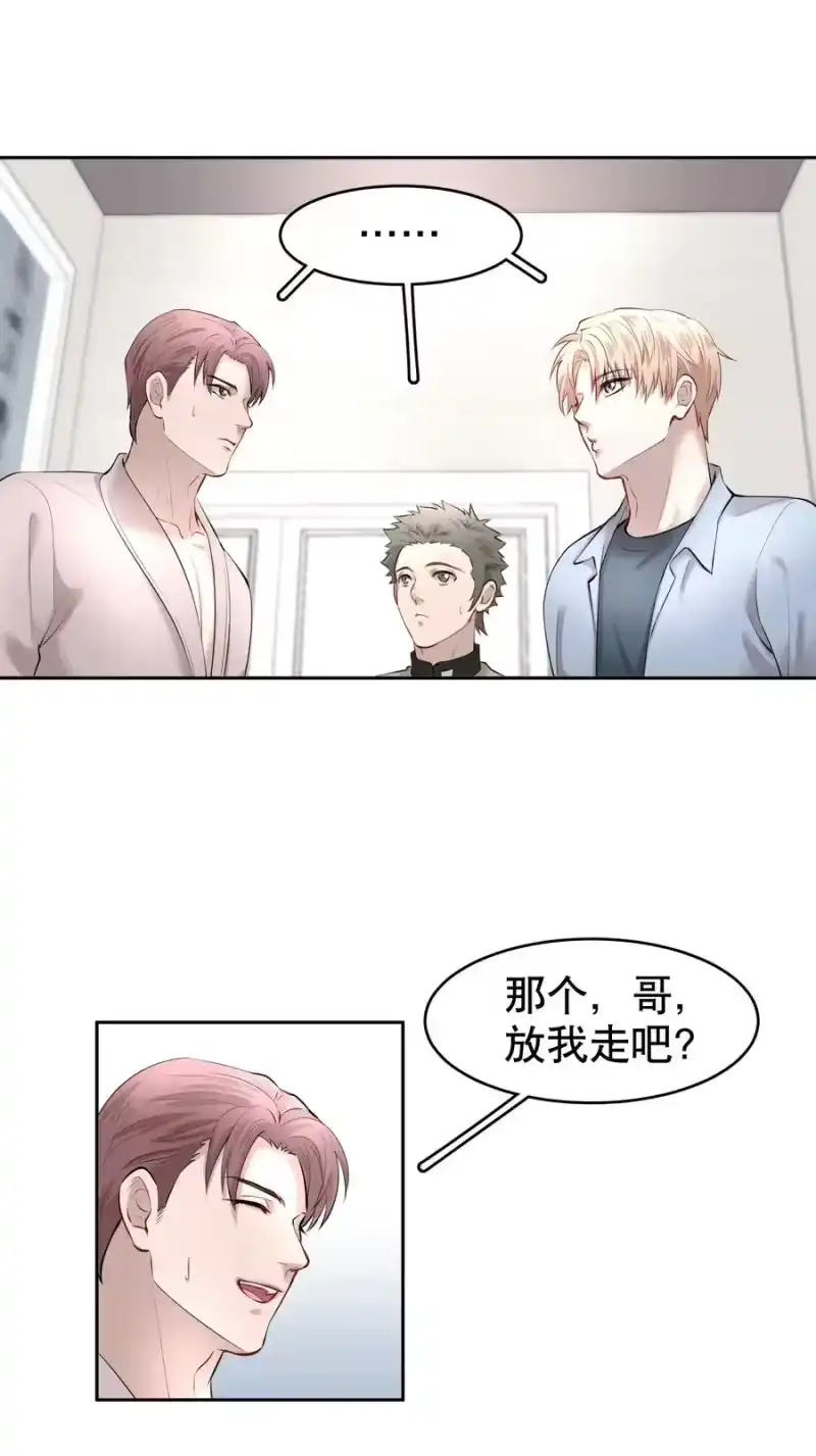 飞鸥不下_h 第13章 不是不能，而是不屑 第8页