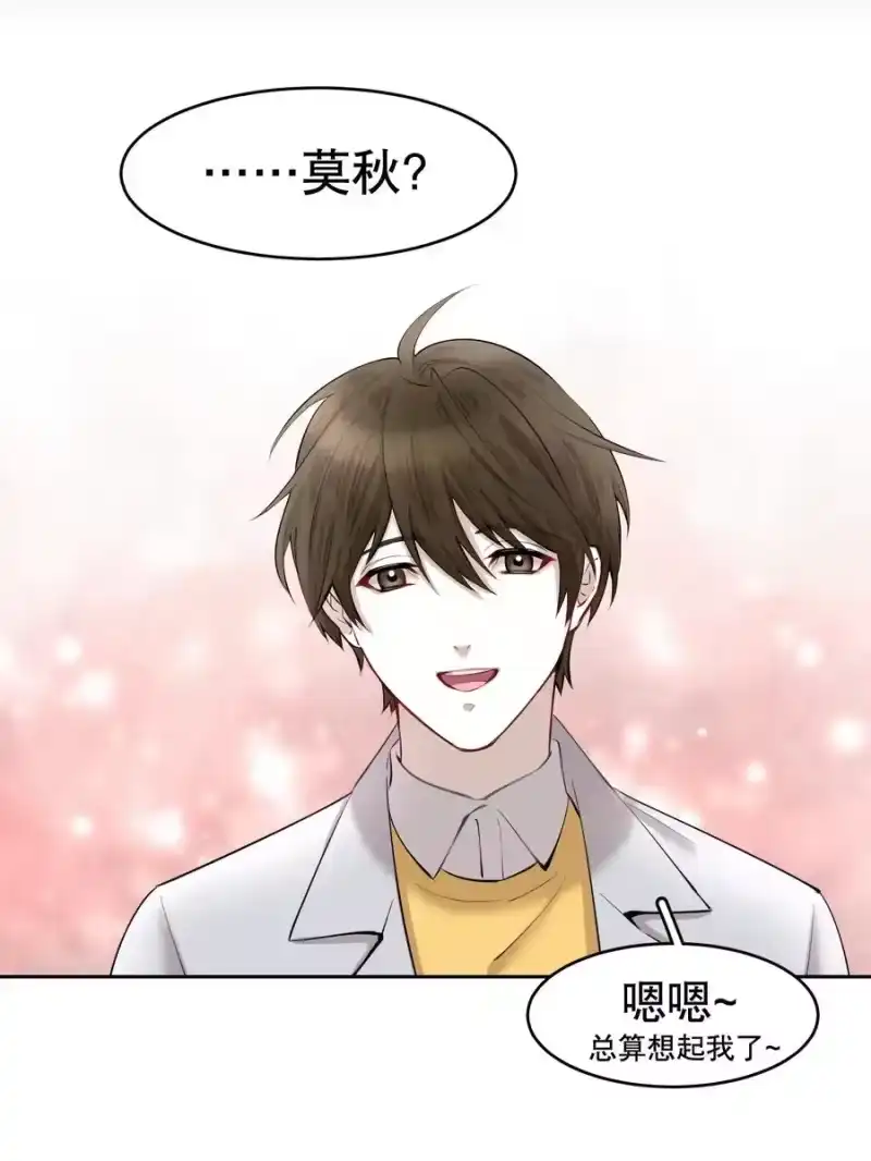 飞鸥不下_h 第14章 莫秋（一） 第12页