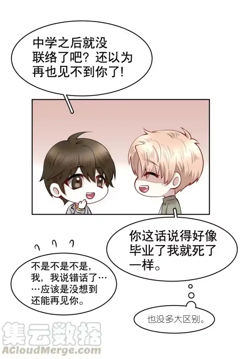 飞鸥不下_h 第14章 莫秋（一） 第13页