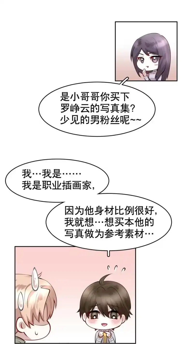 飞鸥不下_h 第14章 莫秋（一） 第14页