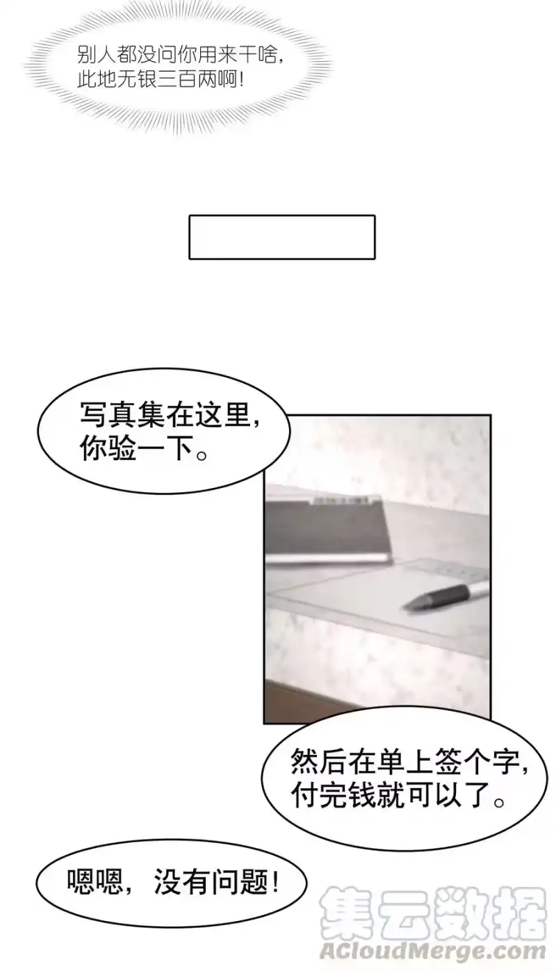 飞鸥不下_h 第14章 莫秋（一） 第15页