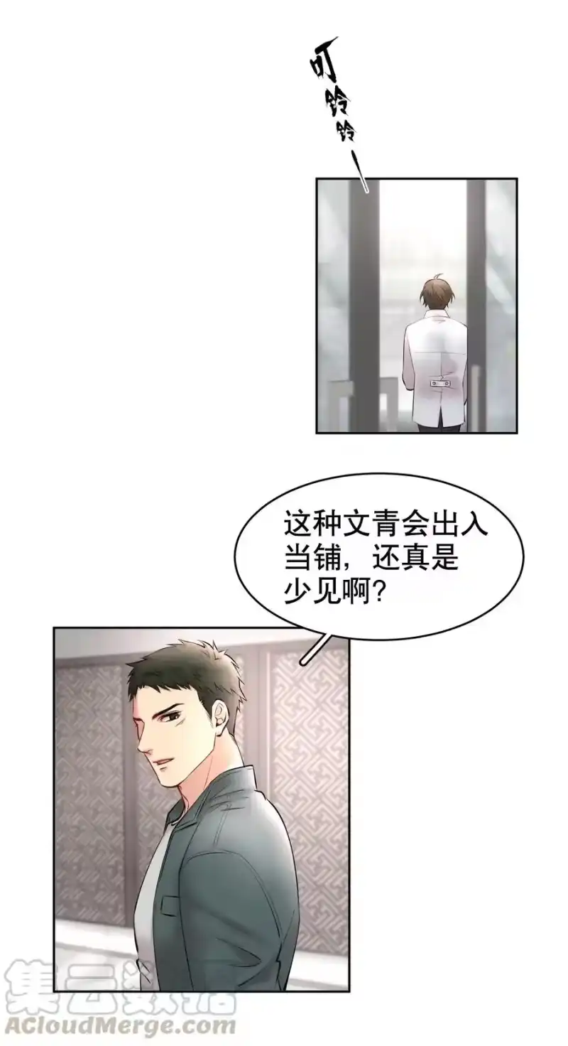 飞鸥不下_h 第14章 莫秋（一） 第19页