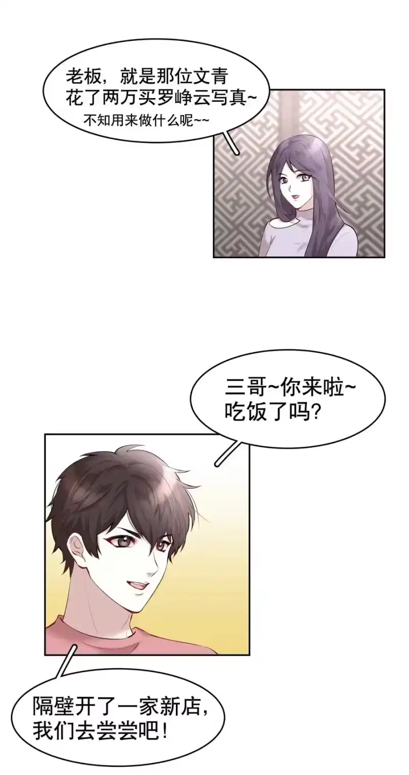 飞鸥不下_h 第14章 莫秋（一） 第20页