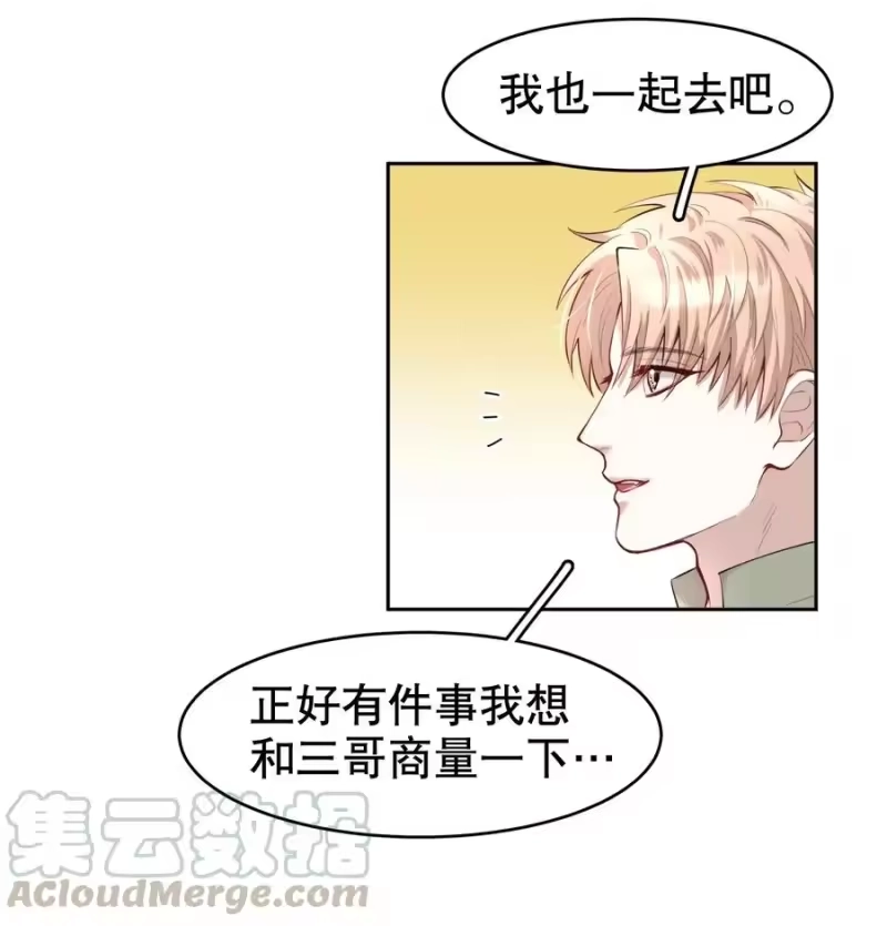 飞鸥不下_h 第14章 莫秋（一） 第21页