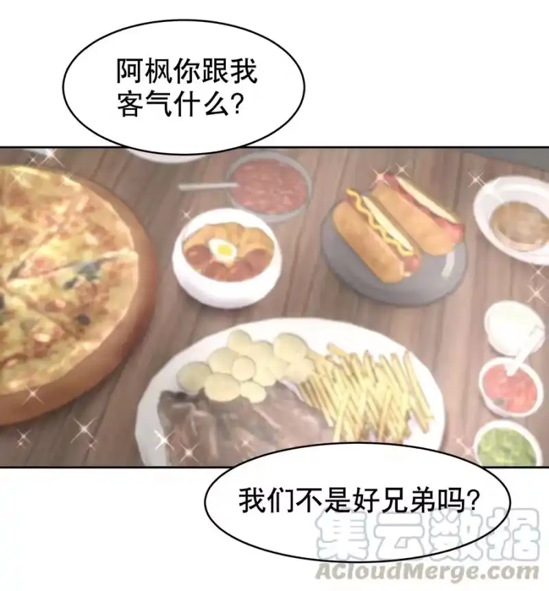 飞鸥不下_h 第14章 莫秋（一） 第23页