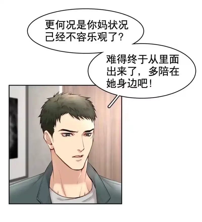 飞鸥不下_h 第14章 莫秋（一） 第24页
