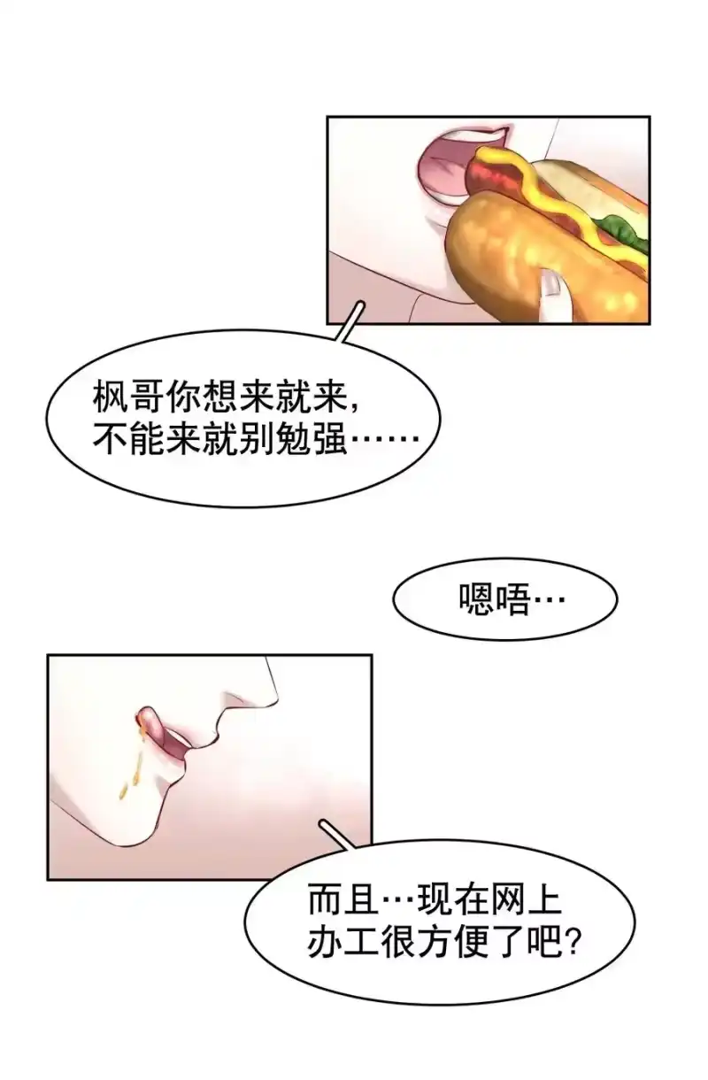 飞鸥不下_h 第14章 莫秋（一） 第26页