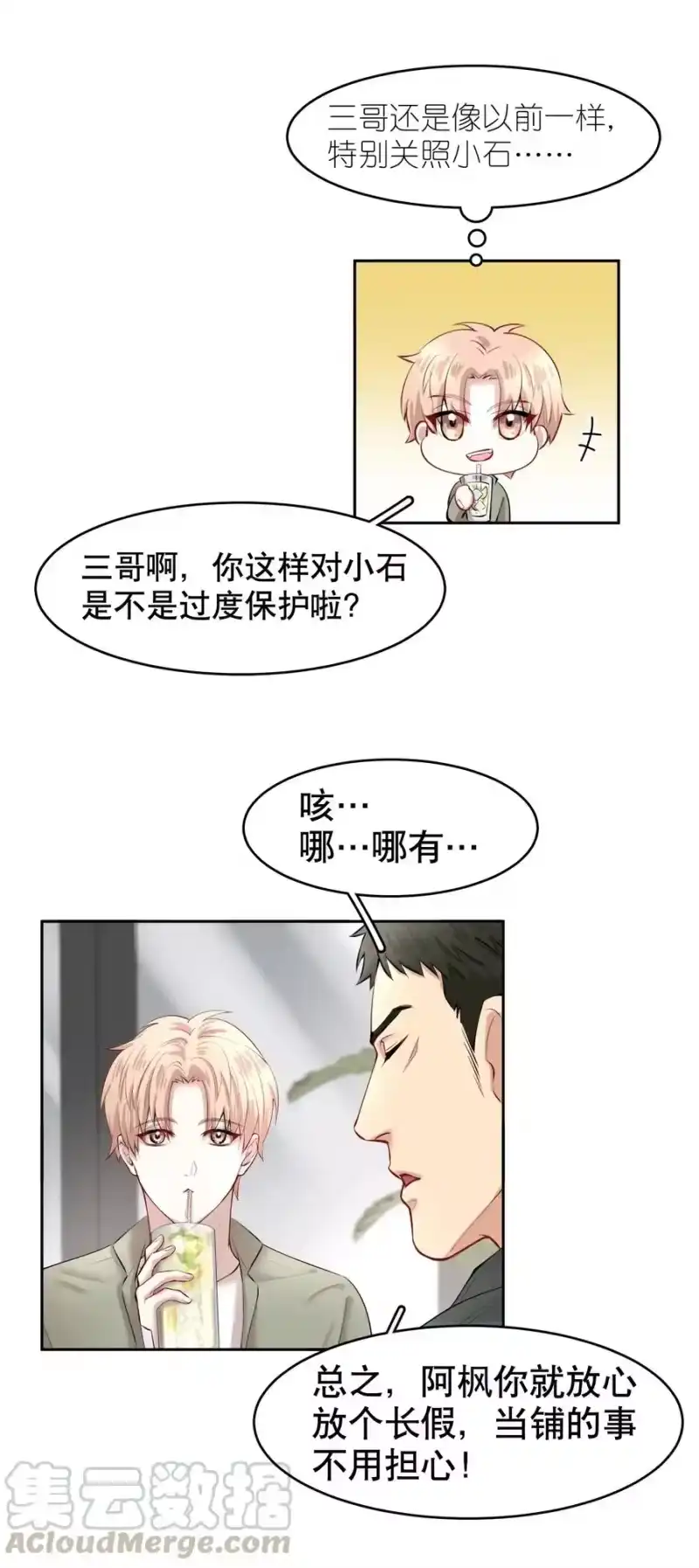 飞鸥不下_h 第14章 莫秋（一） 第29页