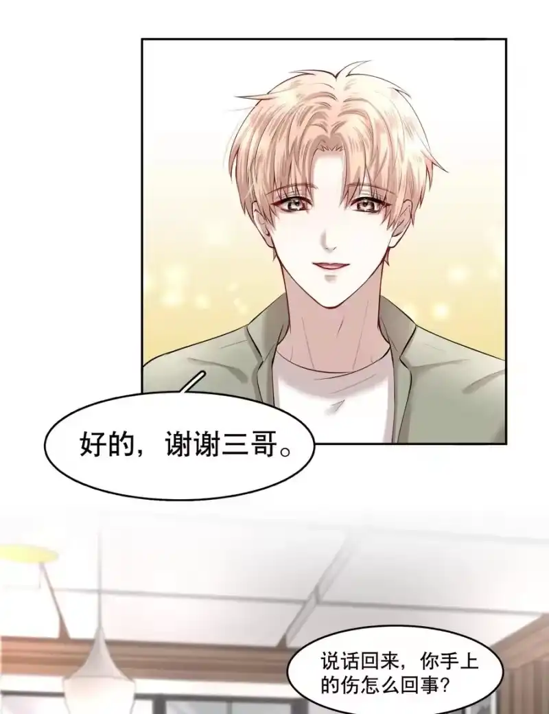 飞鸥不下_h 第14章 莫秋（一） 第30页