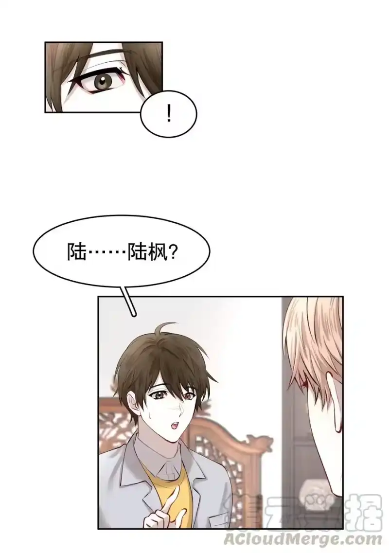 飞鸥不下_h 第14章 莫秋（一） 第9页