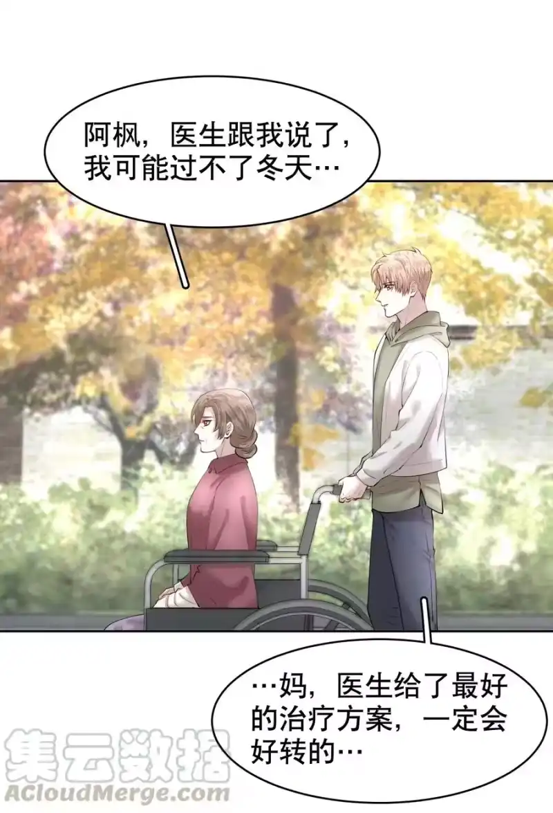 飞鸥不下_h 第15章 熊孩子（一） 第10页
