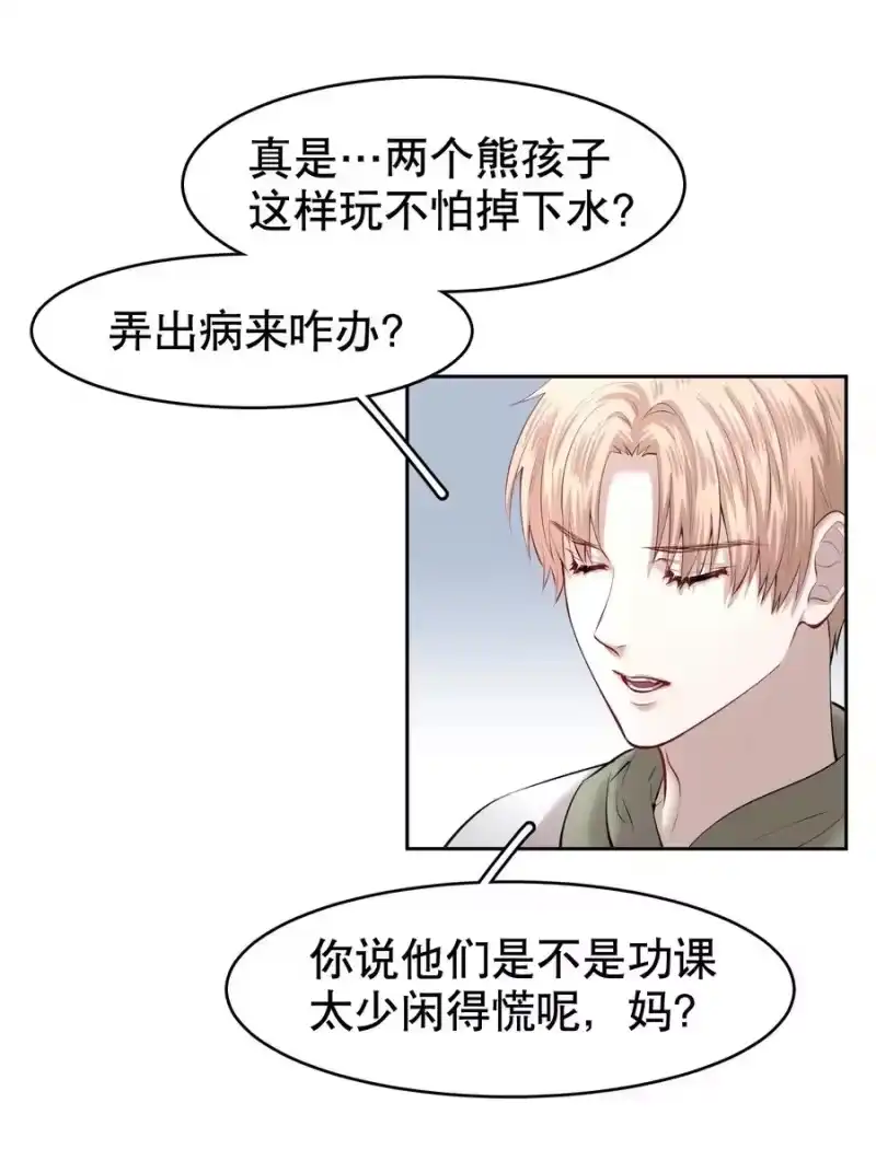 飞鸥不下_h 第15章 熊孩子（一） 第14页