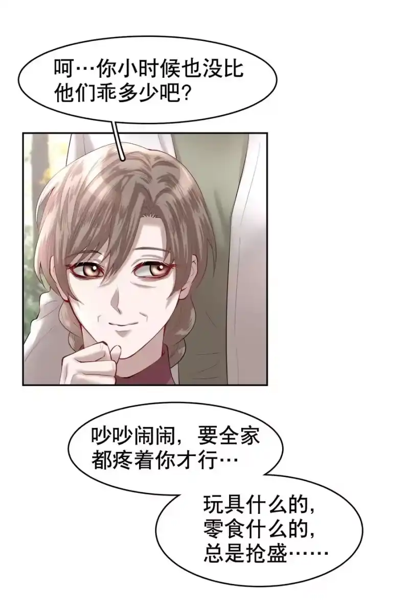 飞鸥不下_h 第15章 熊孩子（一） 第15页