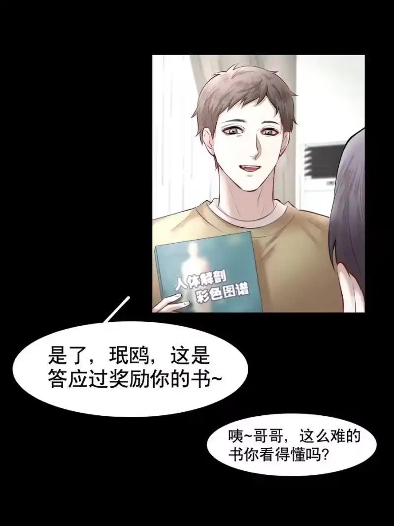 飞鸥不下_h 第15章 熊孩子（一） 第18页