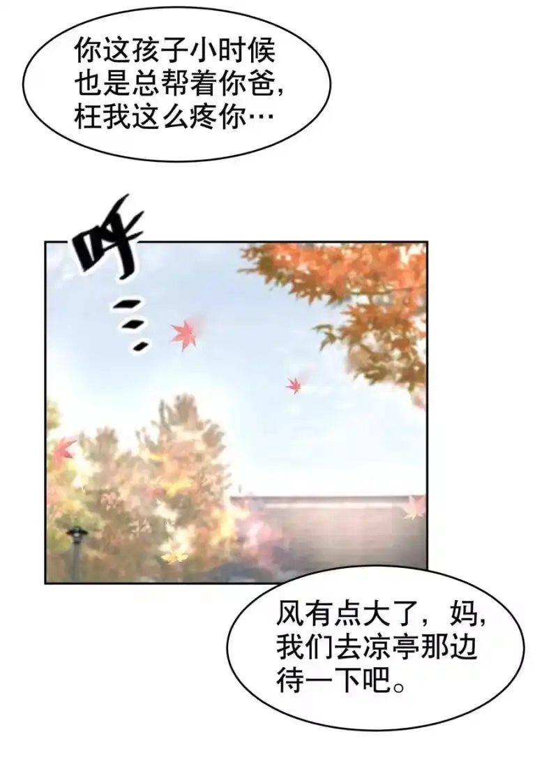 飞鸥不下_h 第15章 熊孩子（一） 第23页