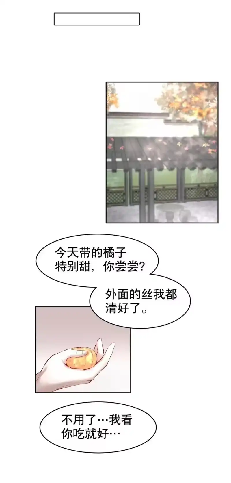 飞鸥不下_h 第15章 熊孩子（一） 第24页