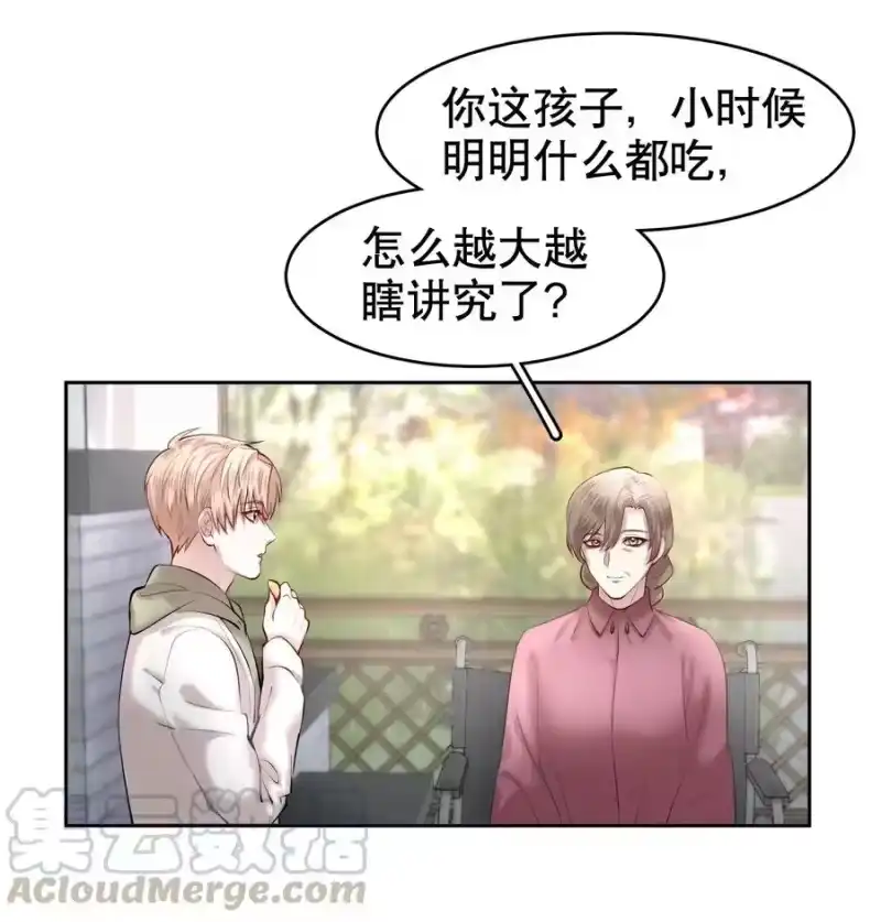 飞鸥不下_h 第15章 熊孩子（一） 第25页