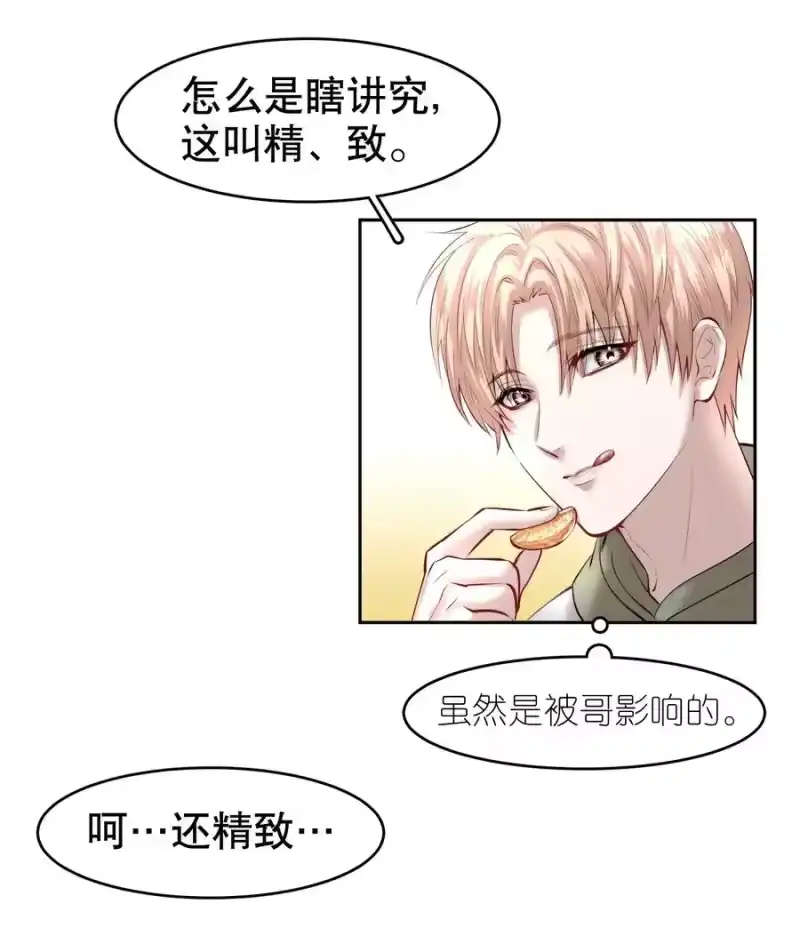 飞鸥不下_h 第15章 熊孩子（一） 第26页