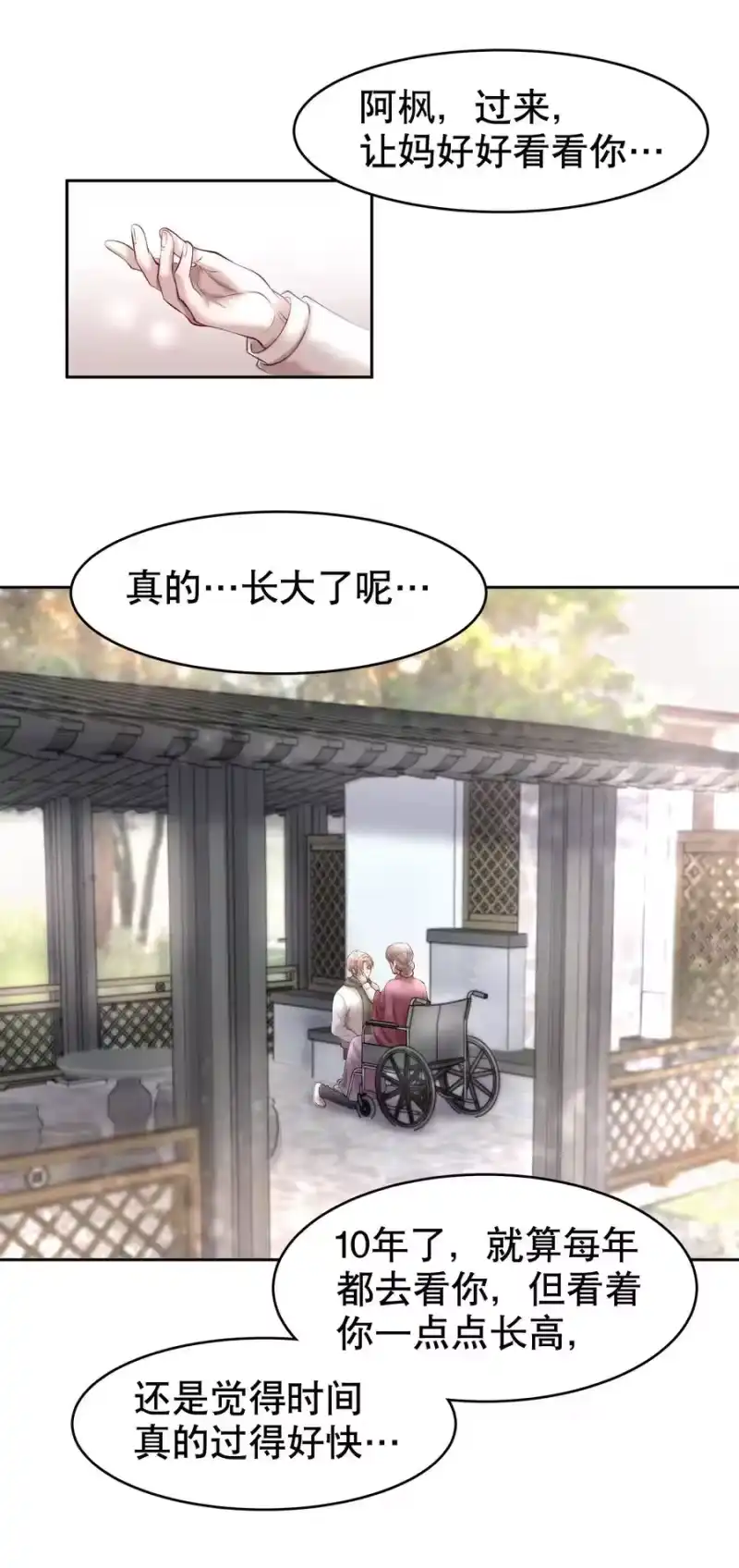飞鸥不下_h 第15章 熊孩子（一） 第27页