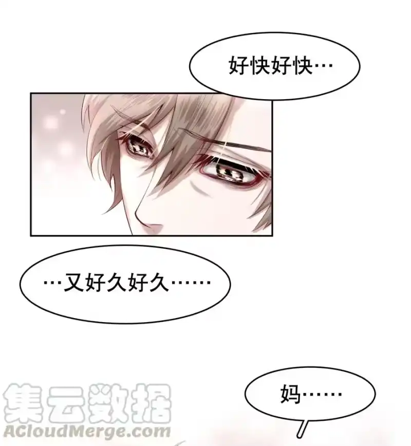 飞鸥不下_h 第15章 熊孩子（一） 第28页