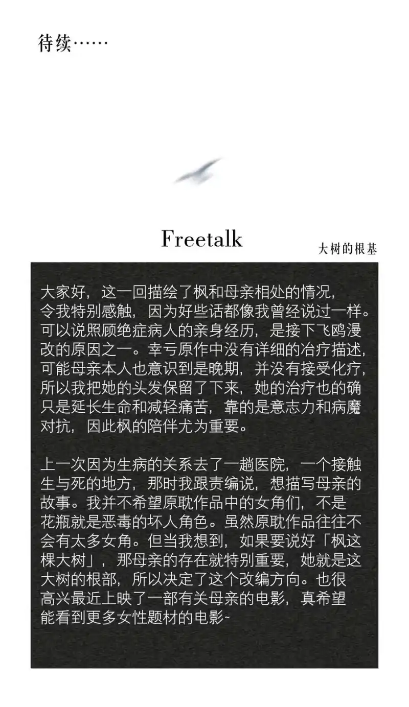 飞鸥不下_h 第15章 熊孩子（一） 第33页