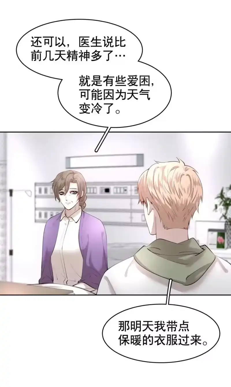 飞鸥不下_h 第15章 熊孩子（一） 第5页