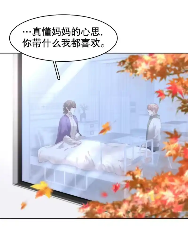 飞鸥不下_h 第15章 熊孩子（一） 第8页