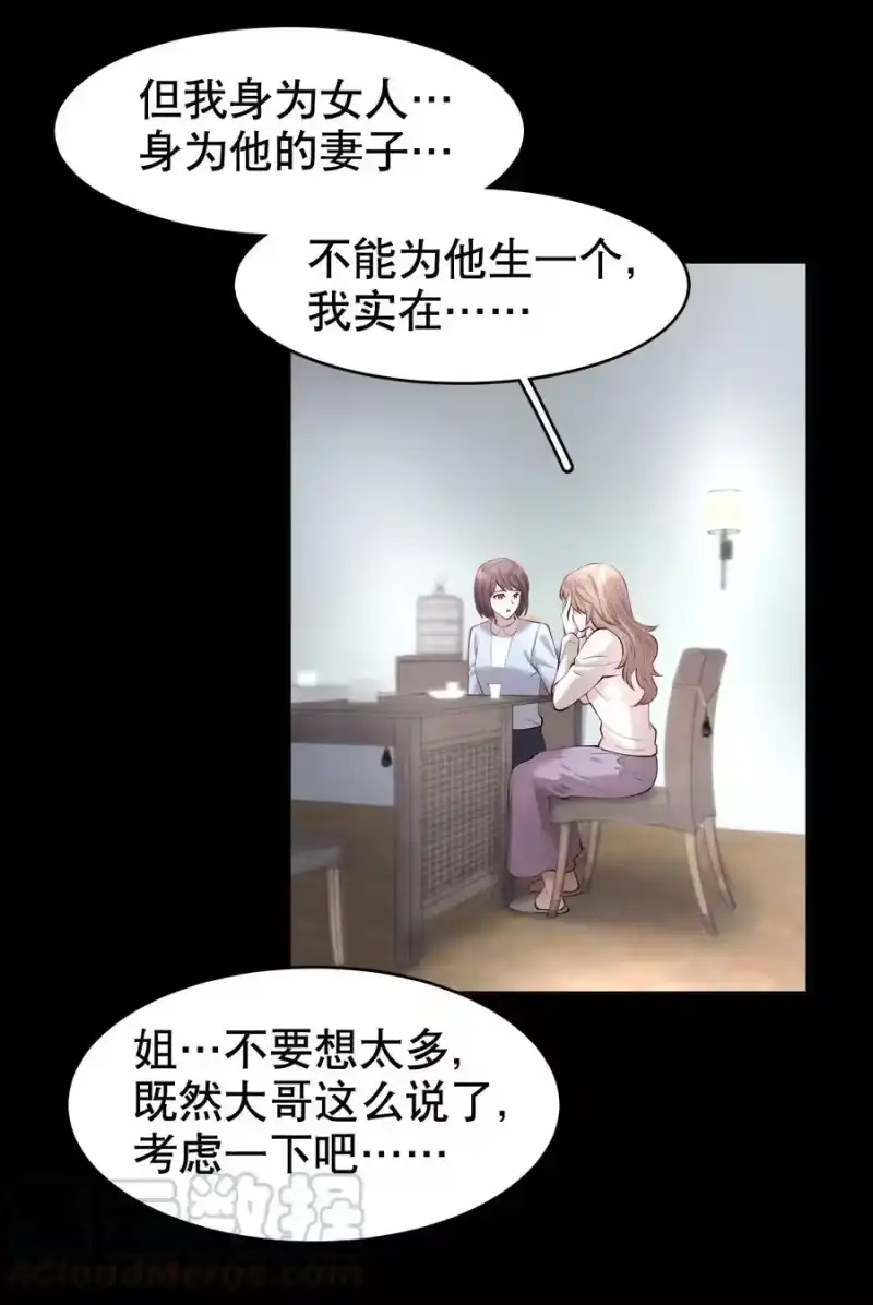 飞鸥不下_h 第16章 熊孩子（二） 第10页