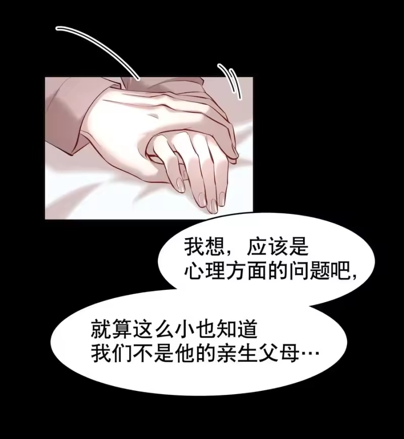 飞鸥不下_h 第16章 熊孩子（二） 第17页