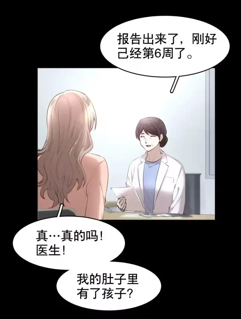 飞鸥不下_h 第16章 熊孩子（二） 第20页