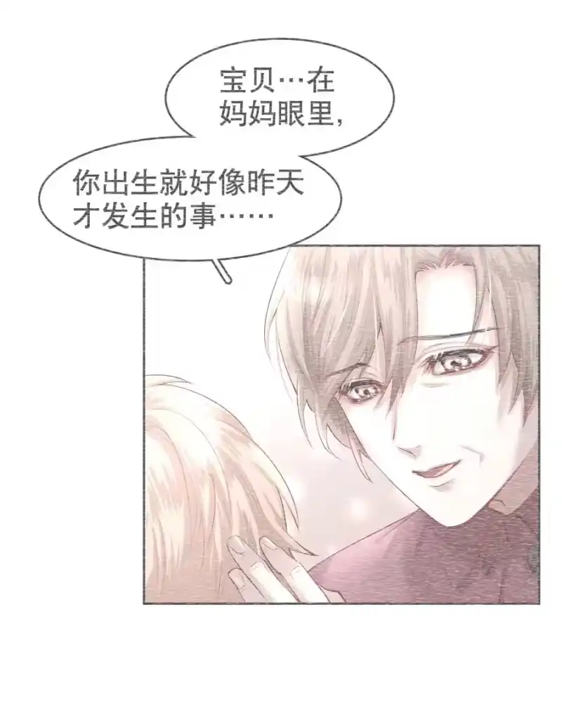 飞鸥不下_h 第16章 熊孩子（二） 第3页