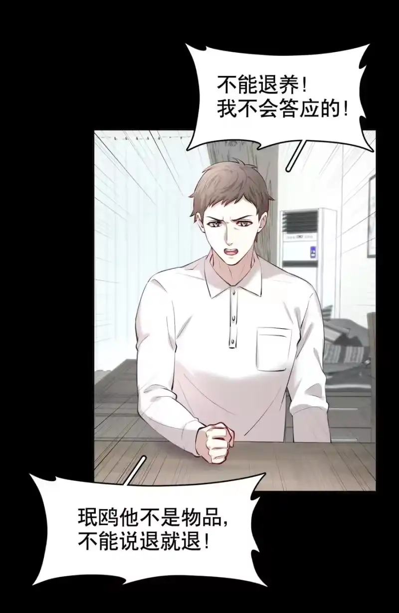 飞鸥不下_h 第16章 熊孩子（二） 第30页