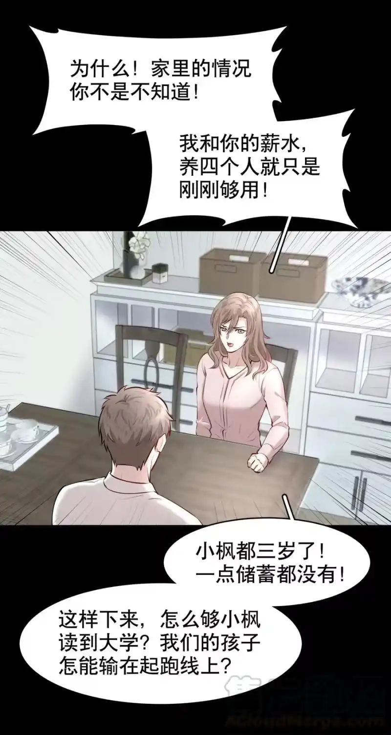 飞鸥不下_h 第16章 熊孩子（二） 第31页