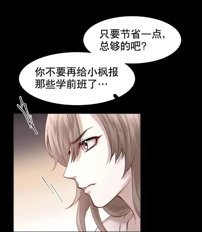 飞鸥不下_h 第16章 熊孩子（二） 第32页