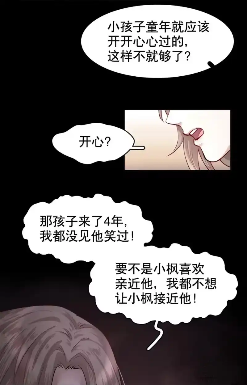 飞鸥不下_h 第16章 熊孩子（二） 第33页