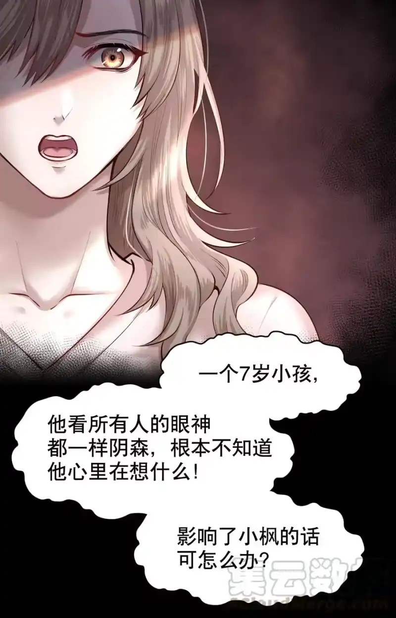 飞鸥不下_h 第16章 熊孩子（二） 第34页