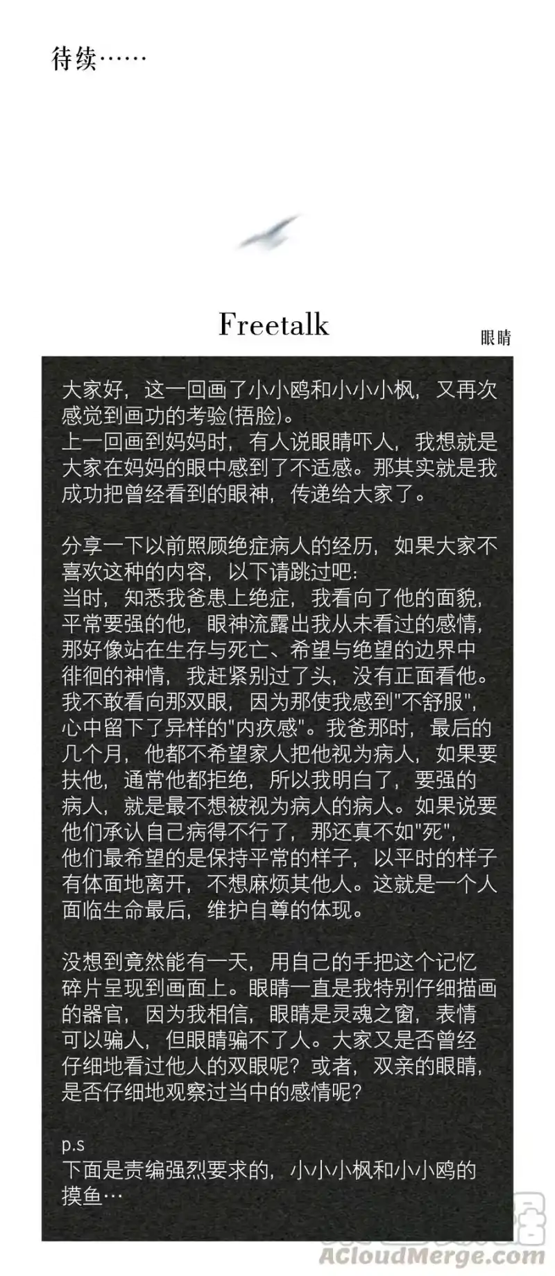 飞鸥不下_h 第16章 熊孩子（二） 第37页